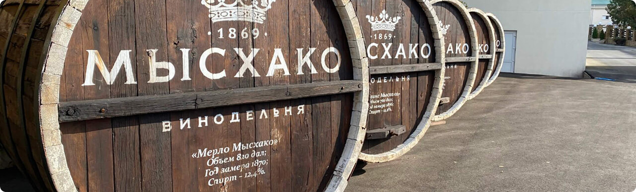 Новороссийск: тематическая бесплатная экскурсия по винодельне «Мысхако». Дегустация включена