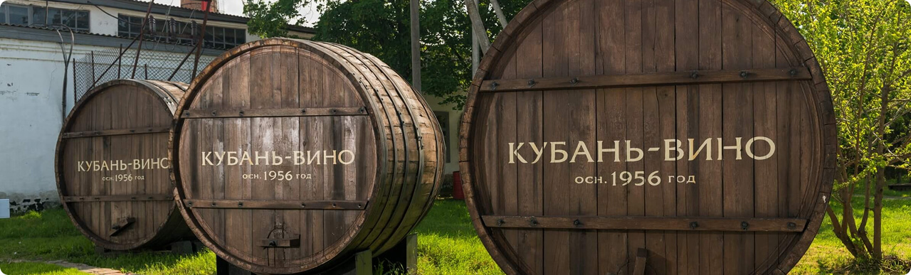 Темрюк: тематическая экскурсия по винодельне «Кубань Вино (Шато-Тамань)». Дегустация не входит в бесплатную экскурсию и оплачивается дополнительно